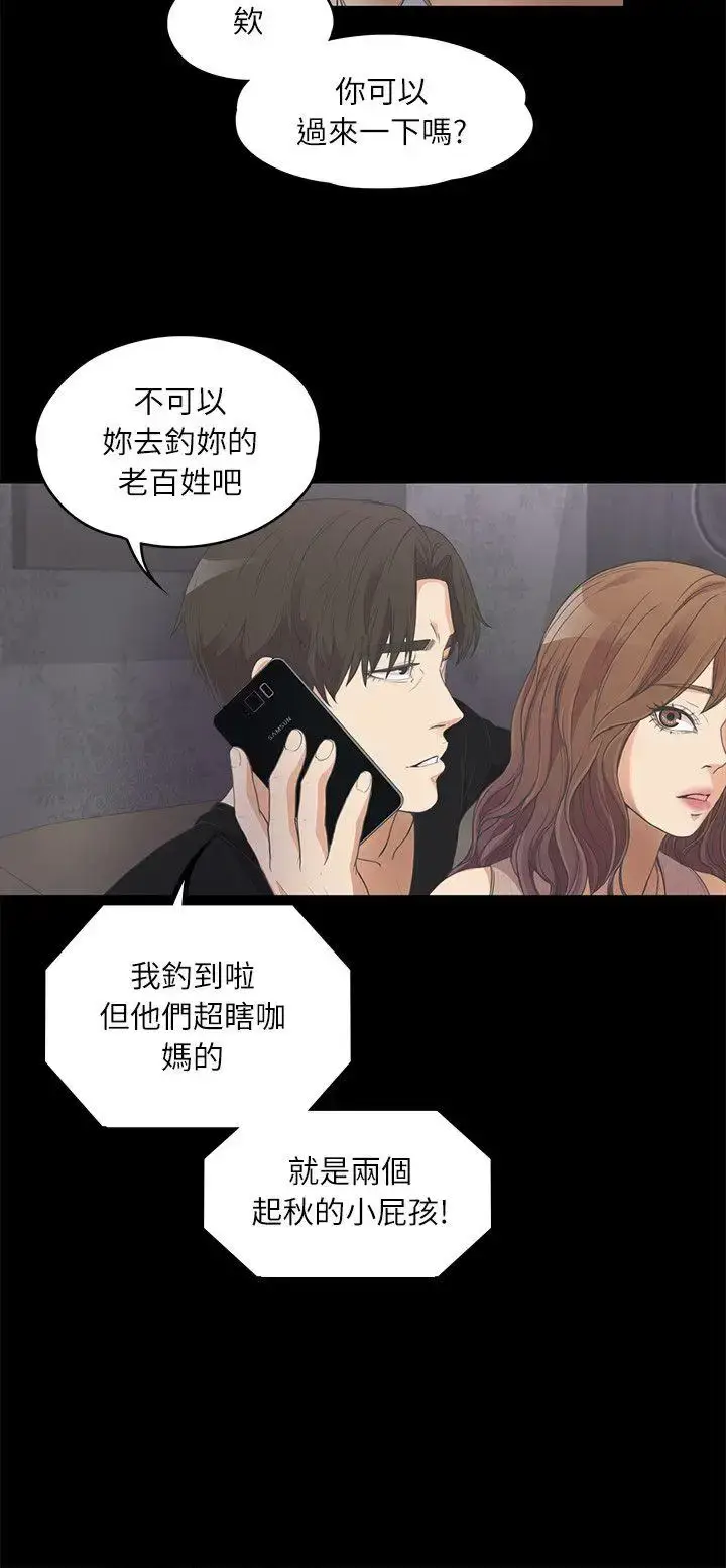 漫画《爱上酒店妹》第10话第6张图