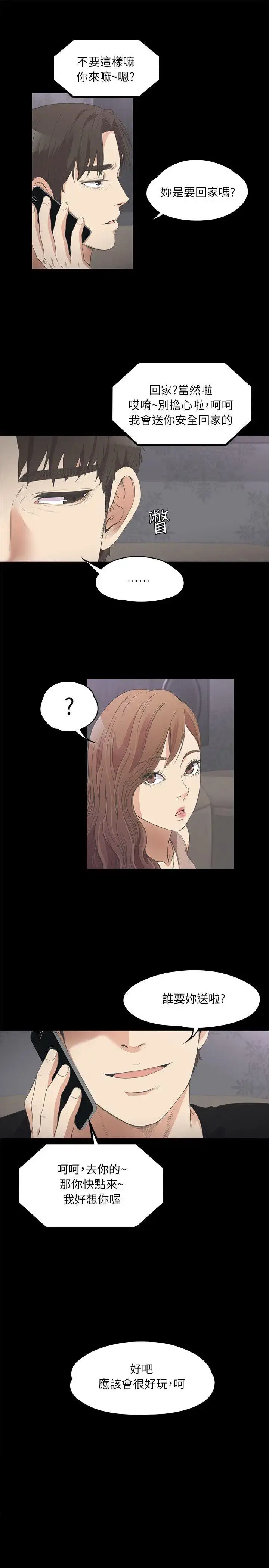 漫画《爱上酒店妹》第10话第7张图