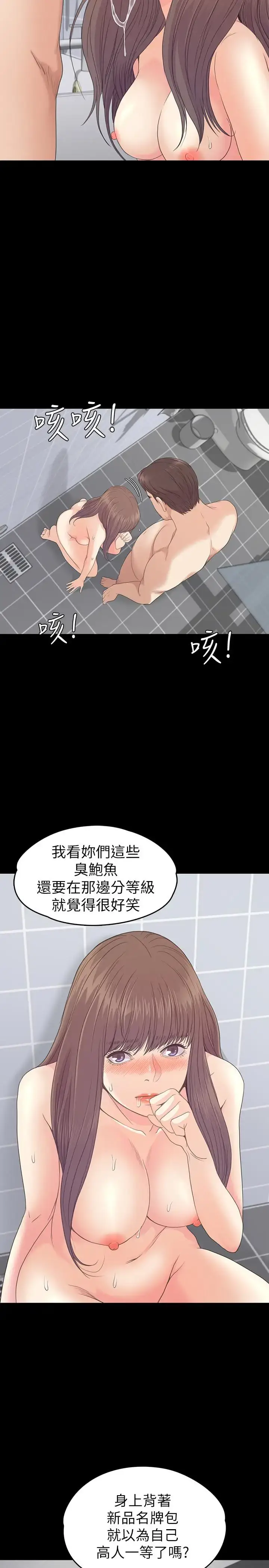 漫画《爱上酒店妹》第74话第11张图