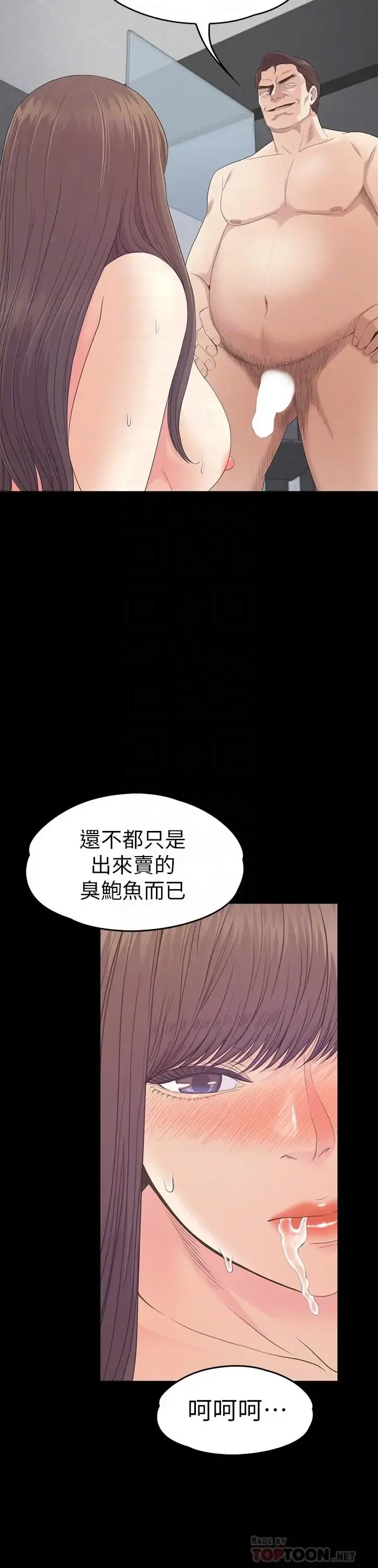 漫画《爱上酒店妹》第74话第12张图