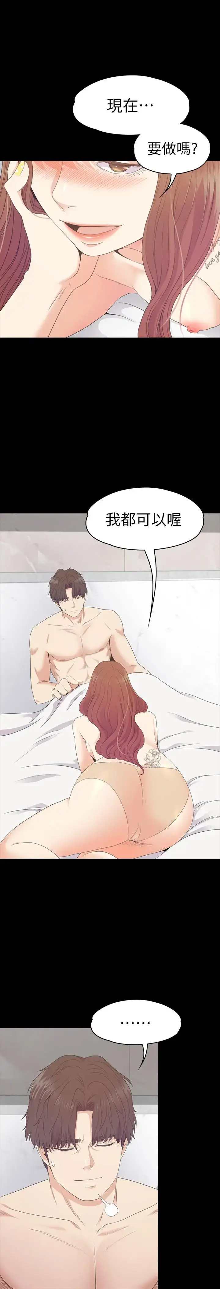 漫画《爱上酒店妹》第74话第20张图