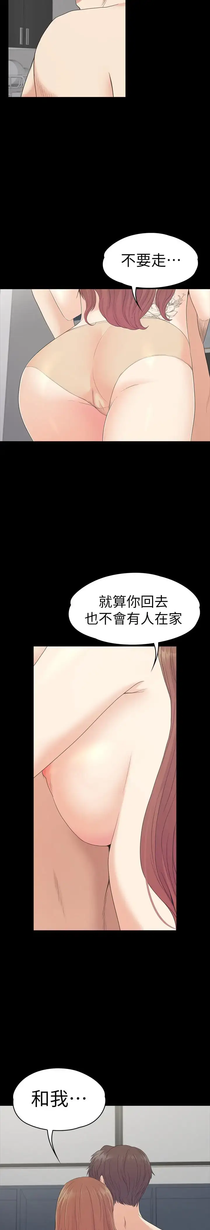 漫画《爱上酒店妹》第74话第27张图