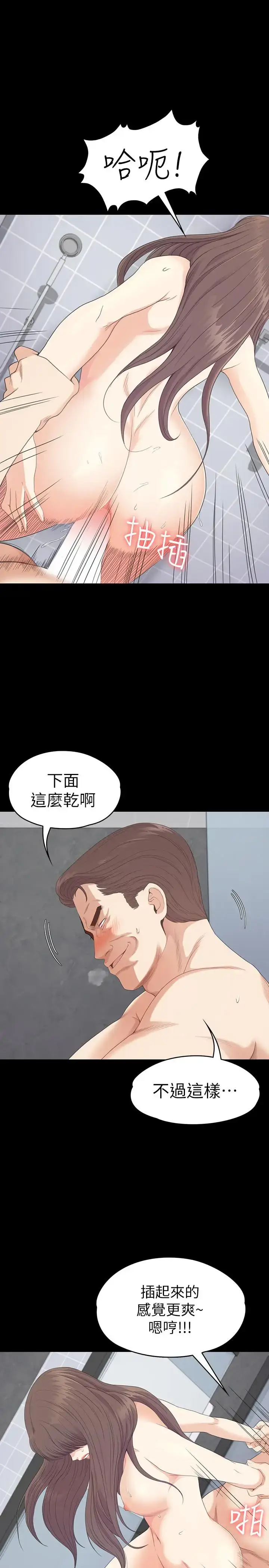 漫画《爱上酒店妹》第74话第5张图