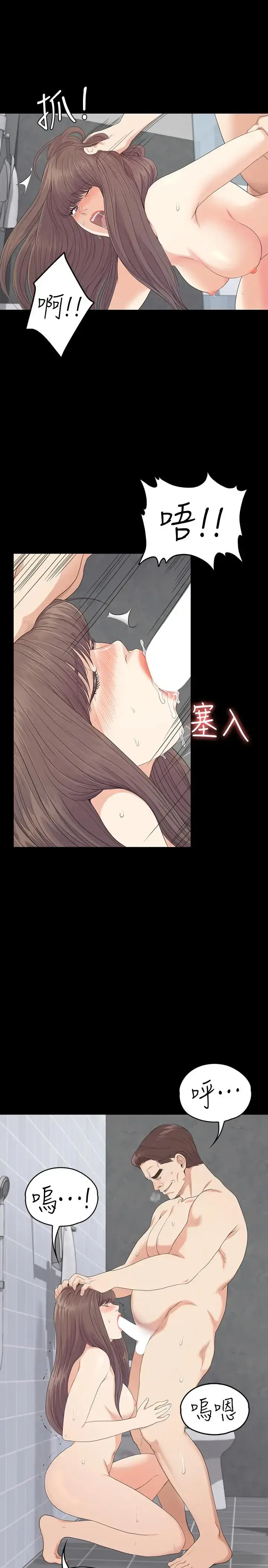 漫画《爱上酒店妹》第74话第9张图