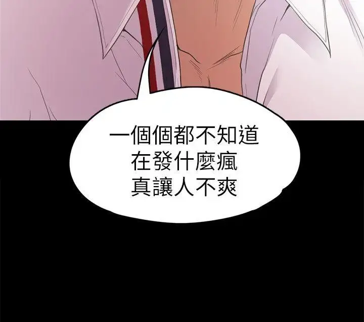 漫画《爱上酒店妹》第48话第14张图