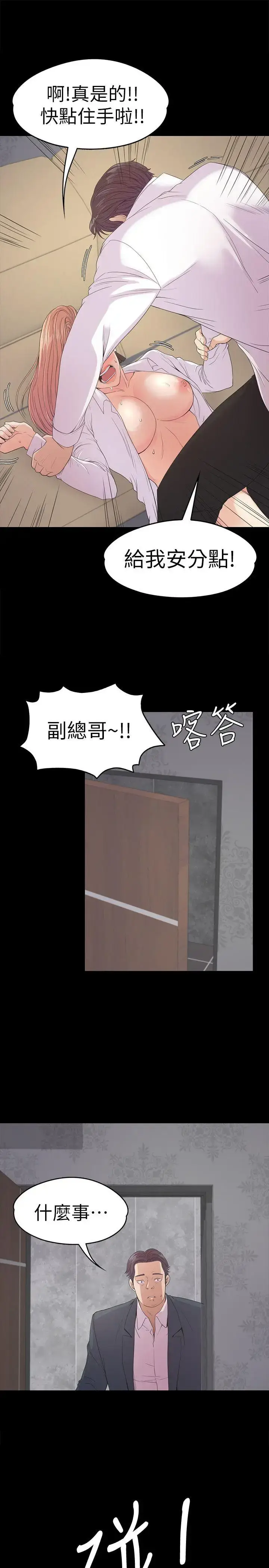 漫画《爱上酒店妹》第48话第15张图