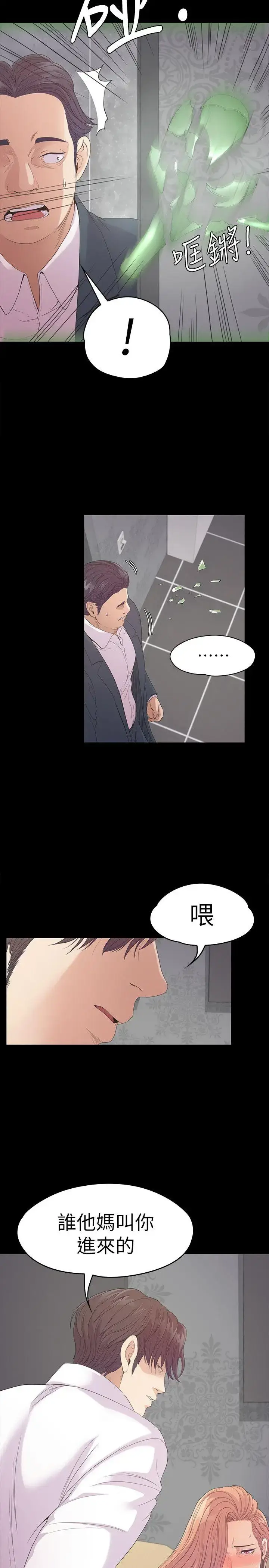 漫画《爱上酒店妹》第48话第16张图