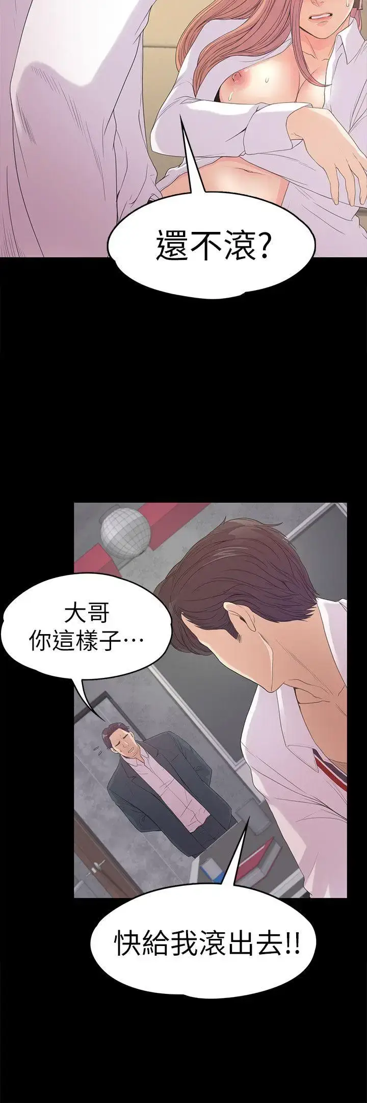 漫画《爱上酒店妹》第48话第17张图