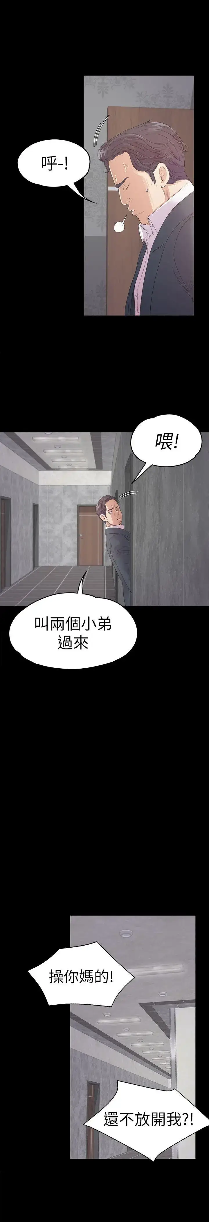 漫画《爱上酒店妹》第48话第18张图