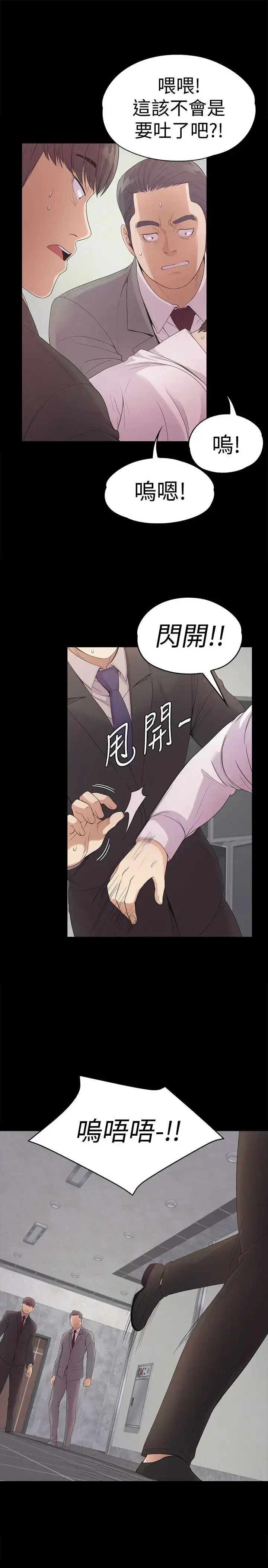 漫画《爱上酒店妹》第48话第21张图