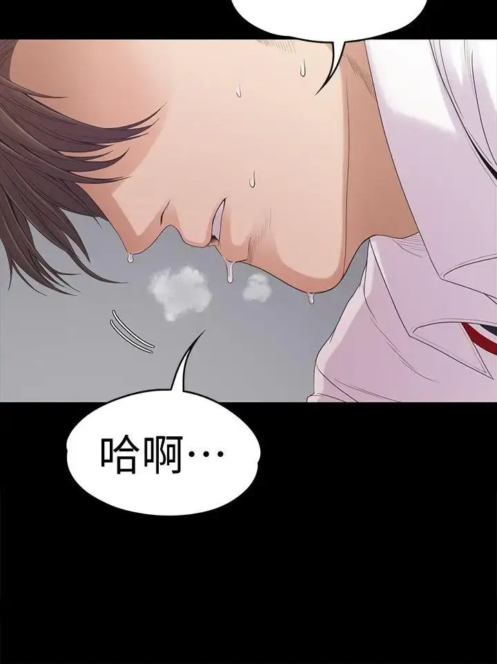 漫画《爱上酒店妹》第48话第23张图