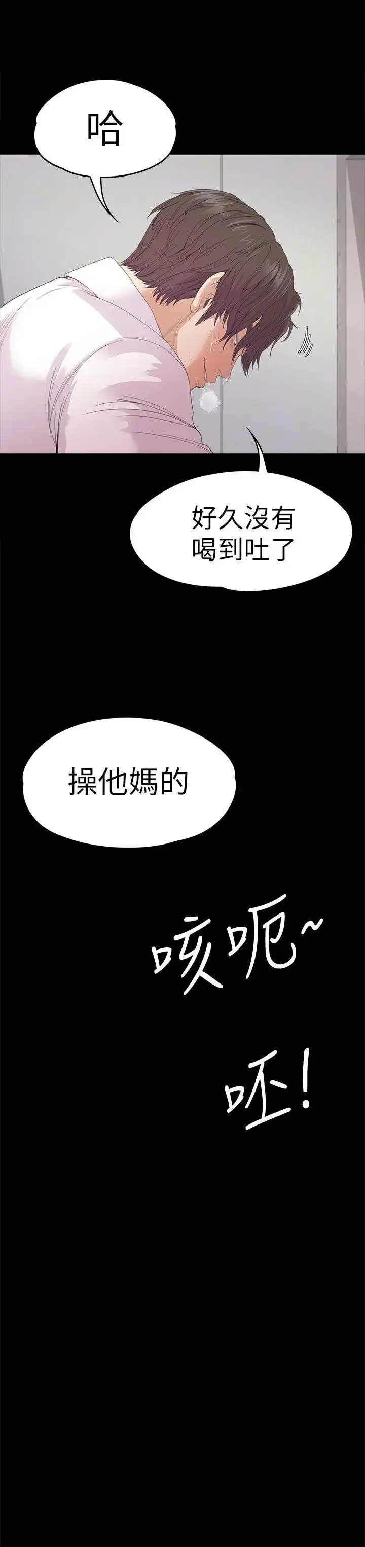 漫画《爱上酒店妹》第48话第25张图