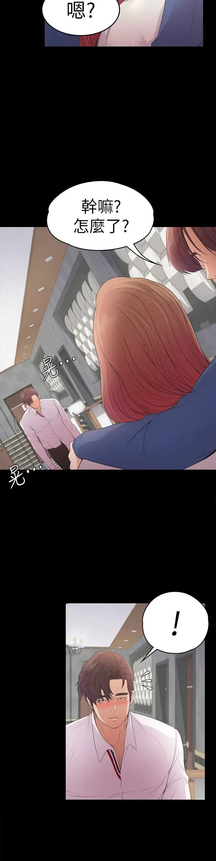 漫画《爱上酒店妹》第48话第27张图