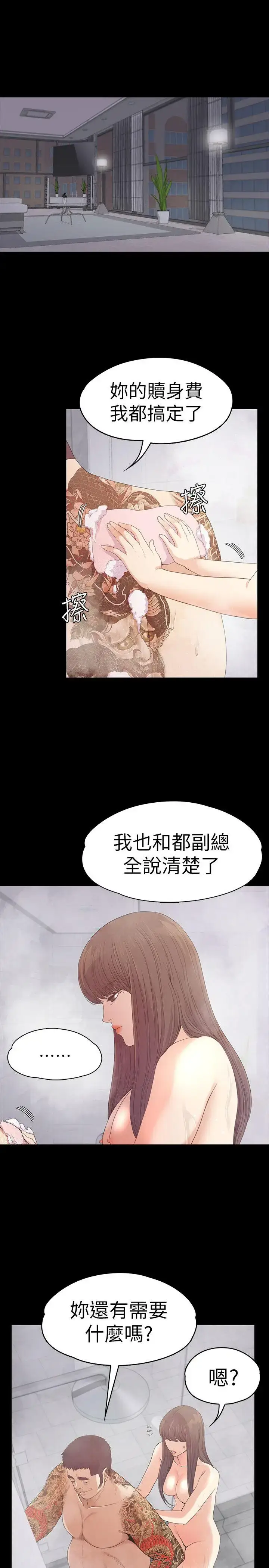 漫画《爱上酒店妹》第48话第3张图