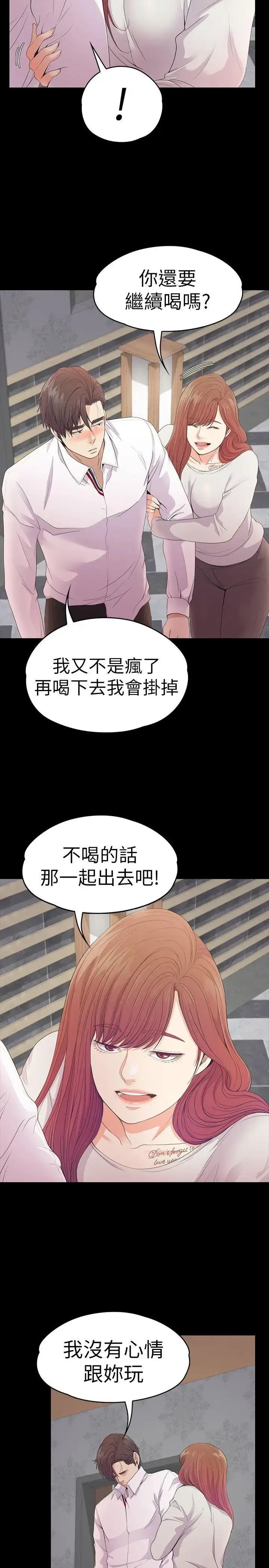 漫画《爱上酒店妹》第48话第32张图