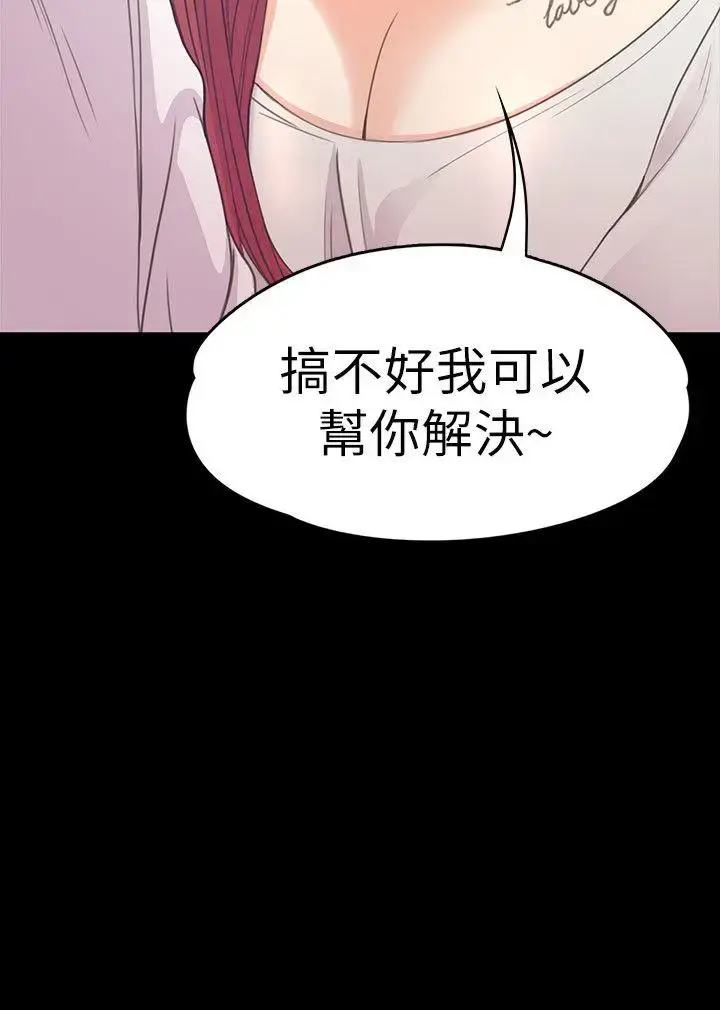 漫画《爱上酒店妹》第48话第34张图