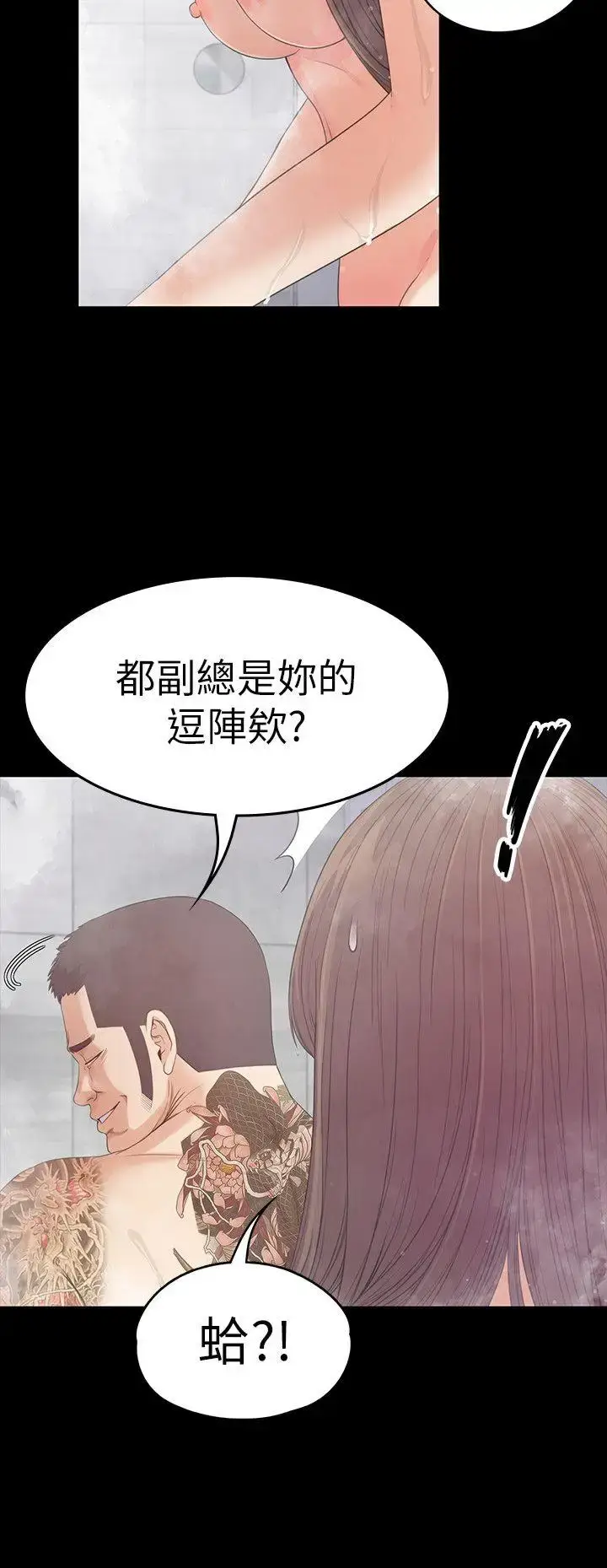 漫画《爱上酒店妹》第48话第5张图
