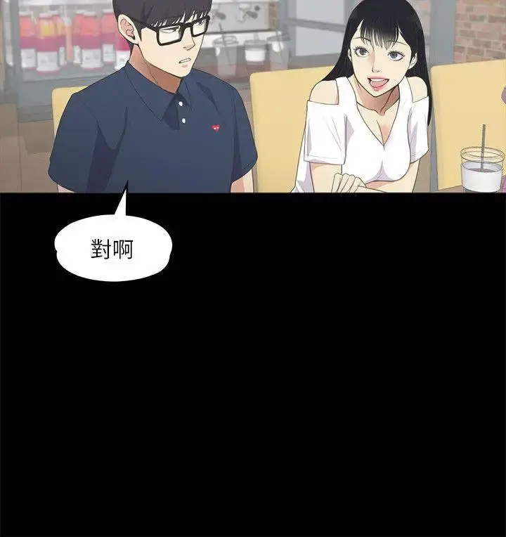 漫画《爱上酒店妹》第8话第11张图