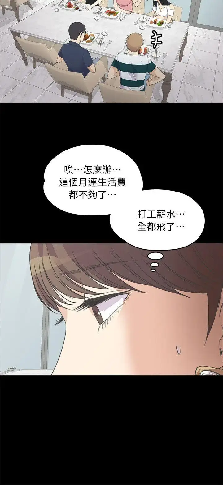 漫画《爱上酒店妹》第8话第14张图