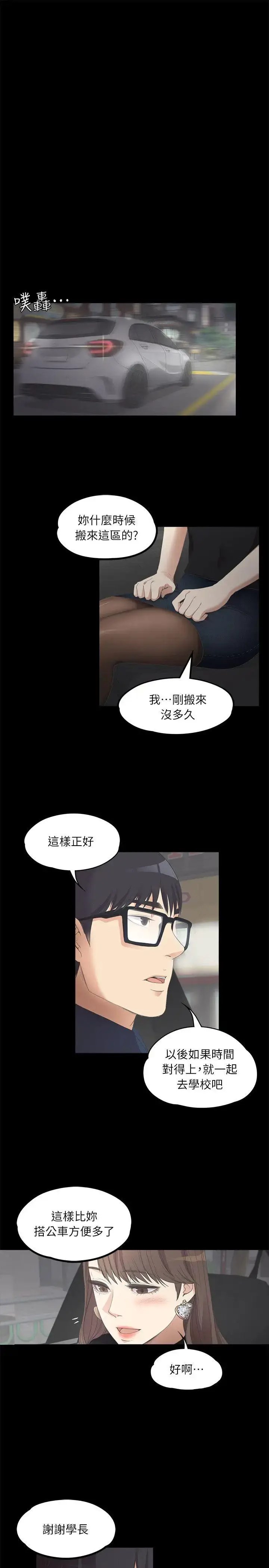 漫画《爱上酒店妹》第8话第15张图