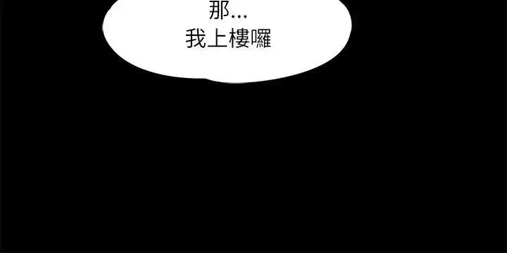 漫画《爱上酒店妹》第8话第19张图