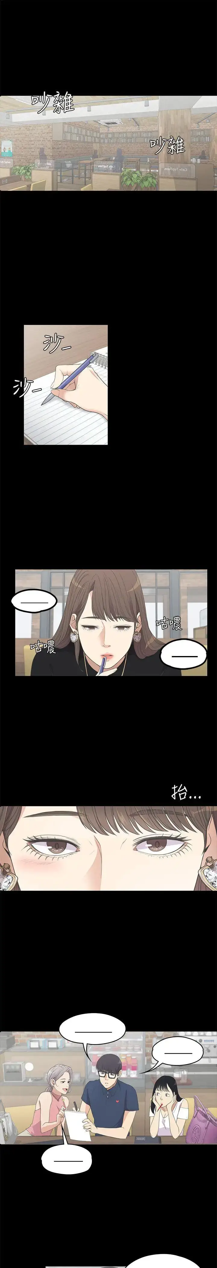 漫画《爱上酒店妹》第8话第2张图