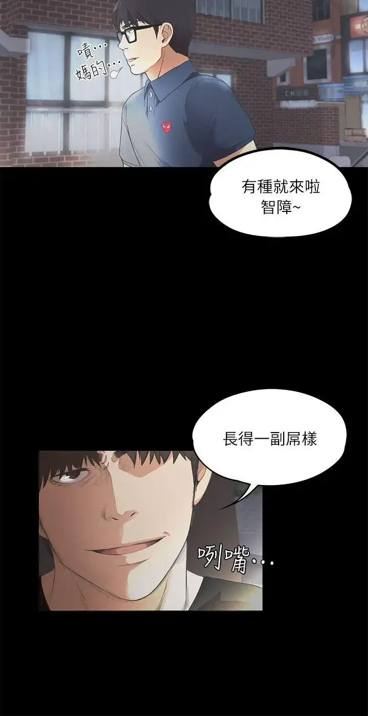 漫画《爱上酒店妹》第8话第22张图