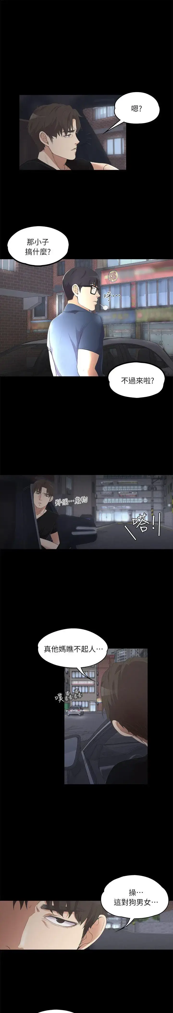 漫画《爱上酒店妹》第8话第23张图