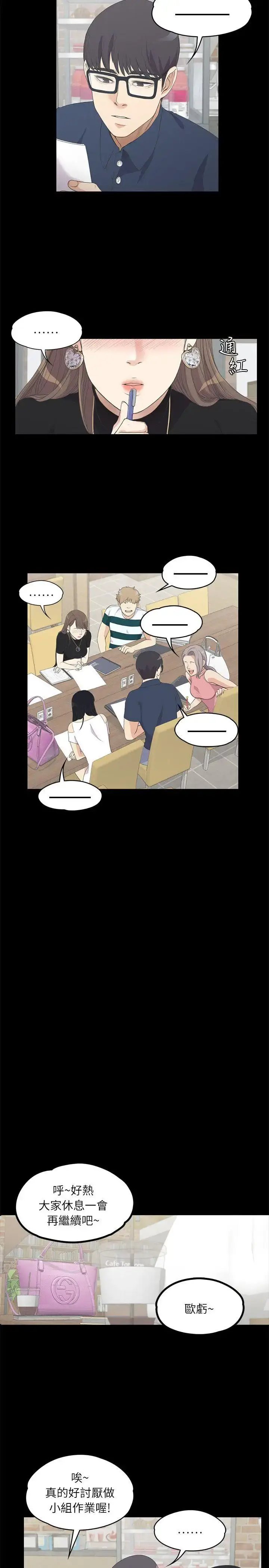 漫画《爱上酒店妹》第8话第3张图