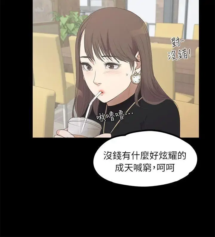 漫画《爱上酒店妹》第8话第8张图