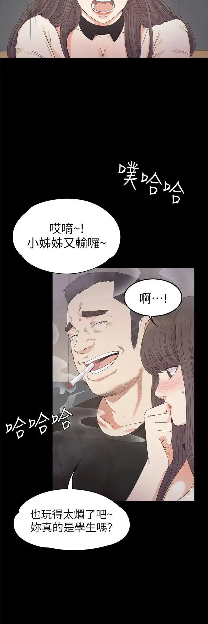漫画《爱上酒店妹》第27话第10张图