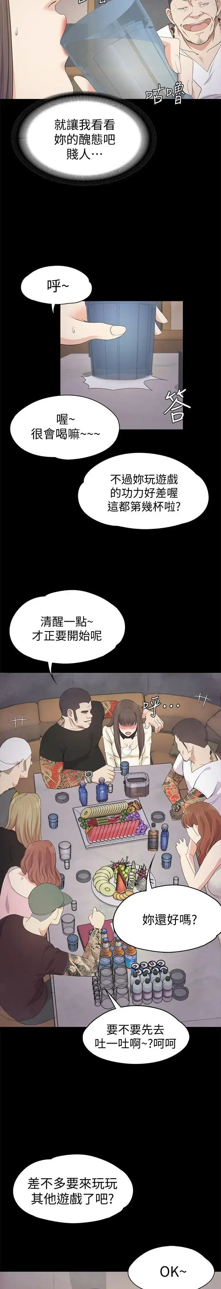 漫画《爱上酒店妹》第27话第12张图