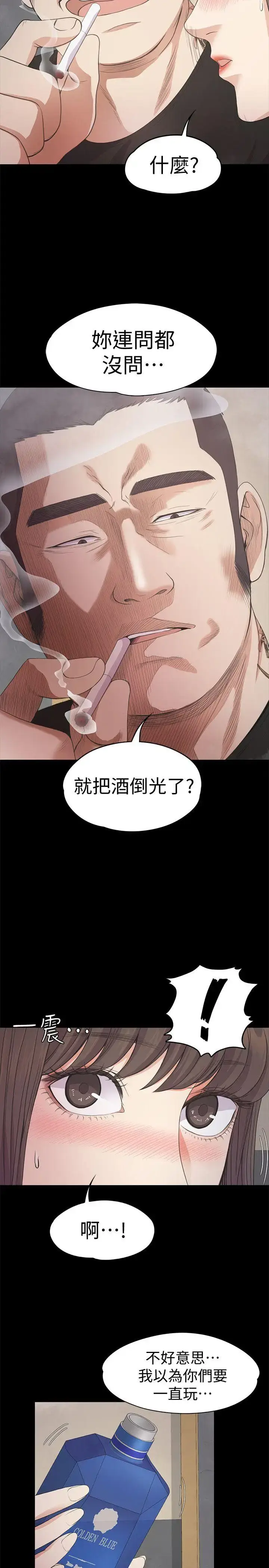 漫画《爱上酒店妹》第27话第15张图