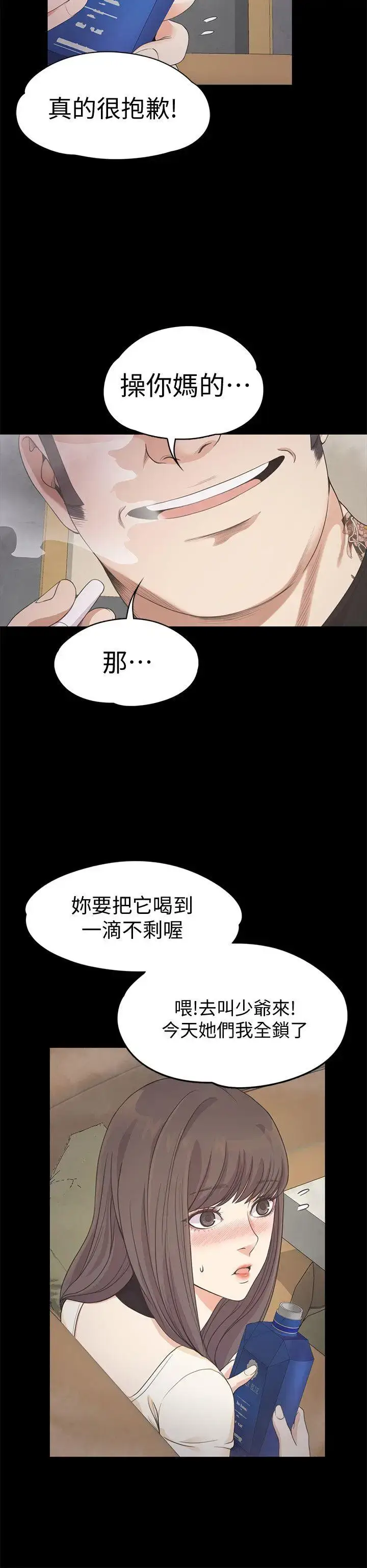 漫画《爱上酒店妹》第27话第16张图