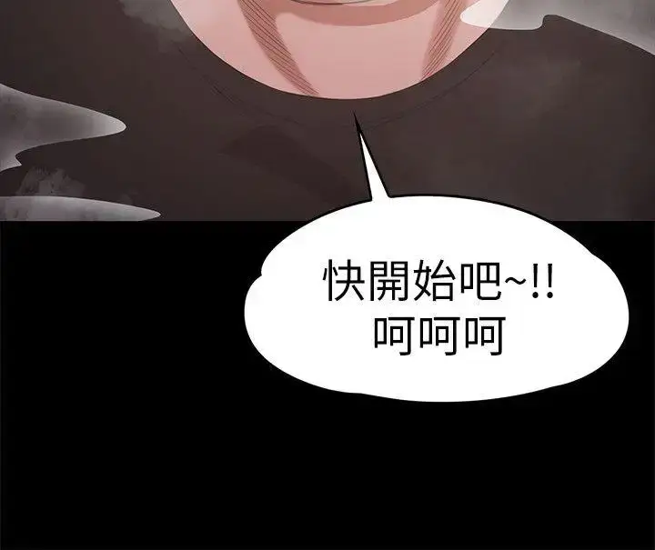漫画《爱上酒店妹》第27话第20张图