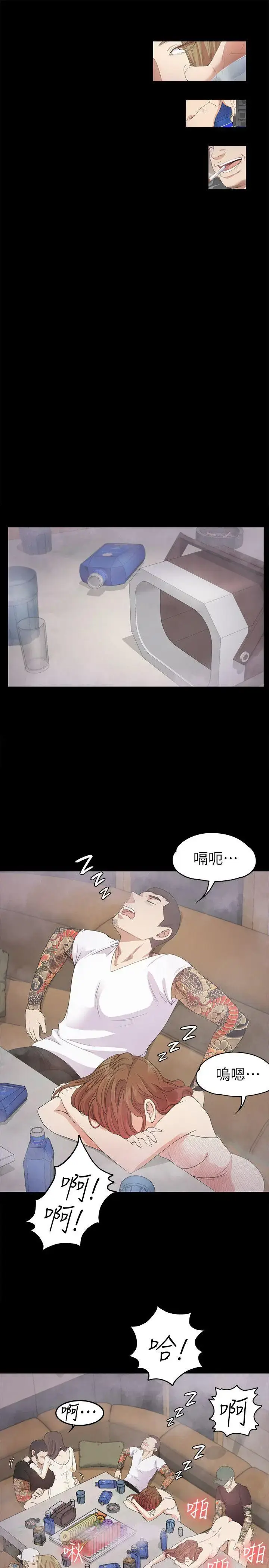 漫画《爱上酒店妹》第27话第21张图