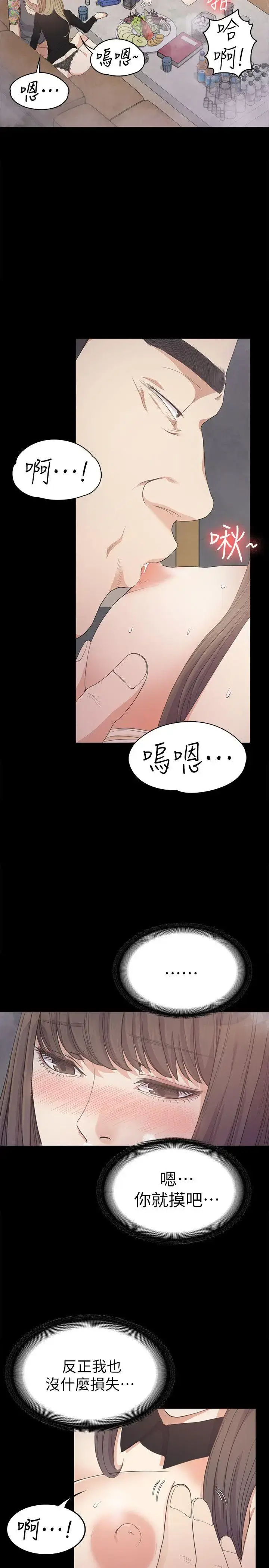 漫画《爱上酒店妹》第27话第22张图