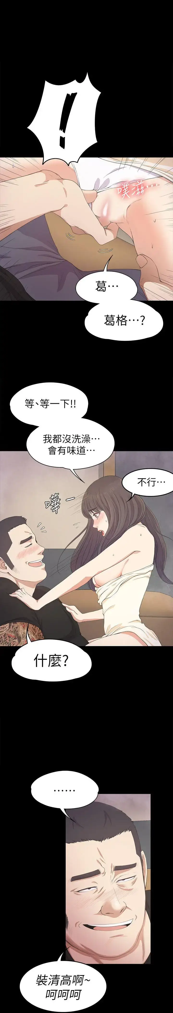 漫画《爱上酒店妹》第27话第25张图