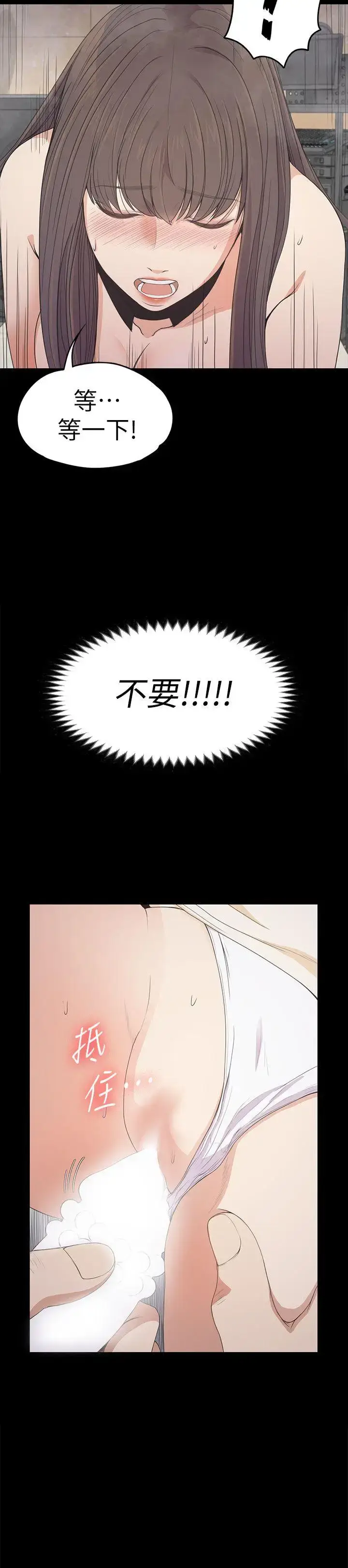 漫画《爱上酒店妹》第27话第28张图