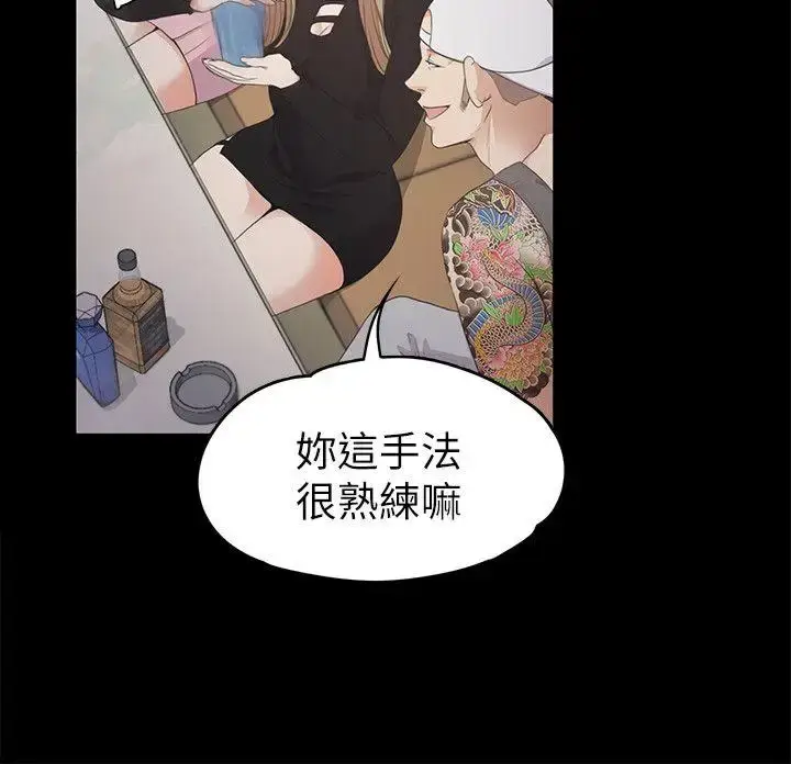 漫画《爱上酒店妹》第27话第7张图