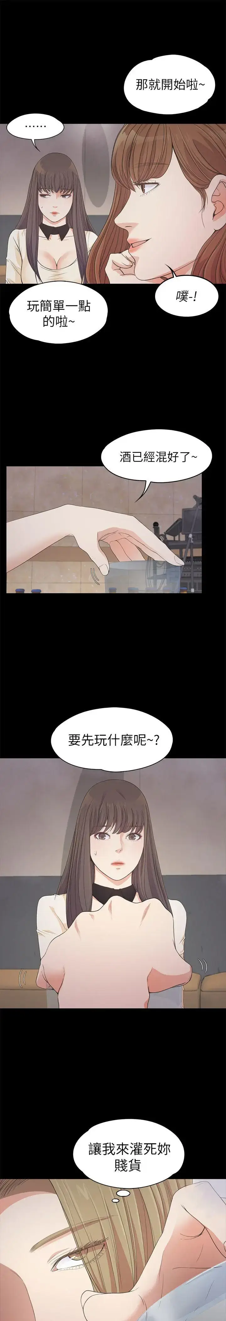 漫画《爱上酒店妹》第27话第8张图