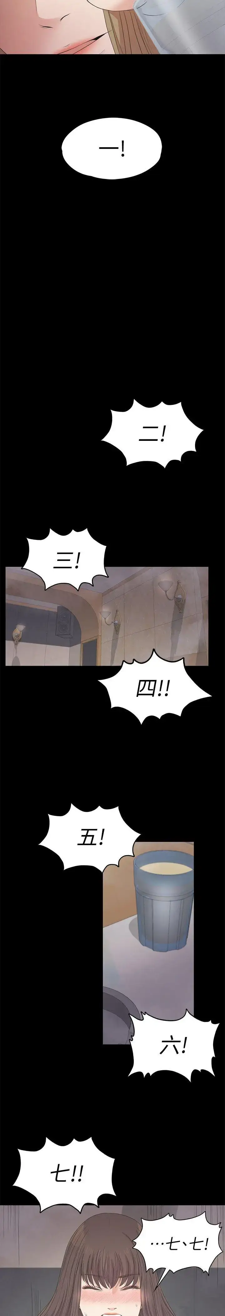 漫画《爱上酒店妹》第27话第9张图