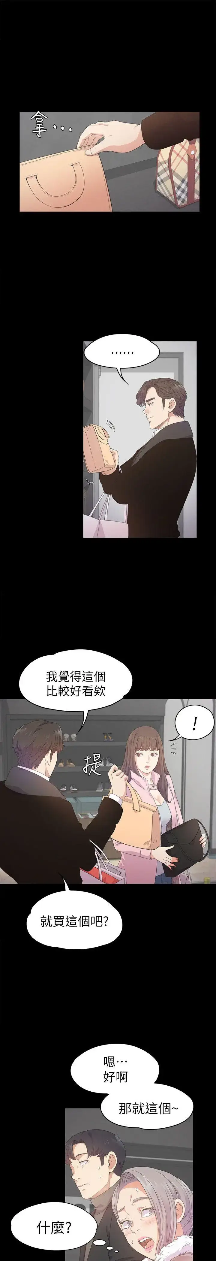 漫画《爱上酒店妹》第30话第10张图