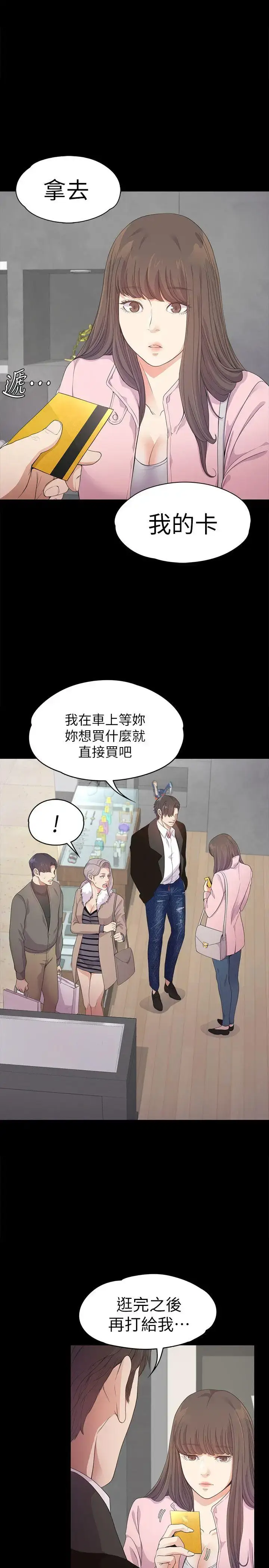 漫画《爱上酒店妹》第30话第14张图