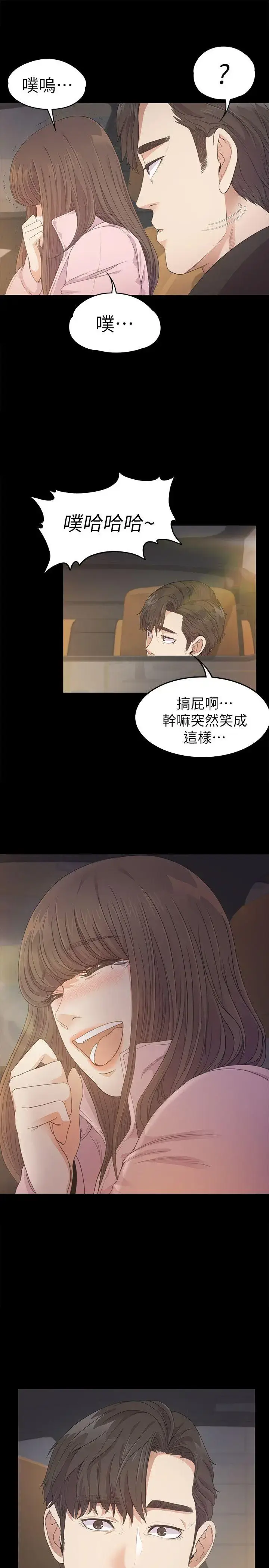 漫画《爱上酒店妹》第30话第25张图