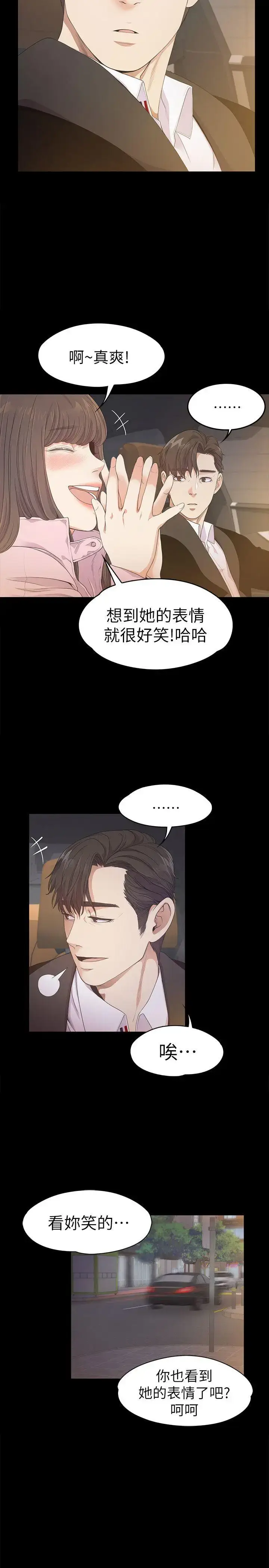 漫画《爱上酒店妹》第30话第26张图