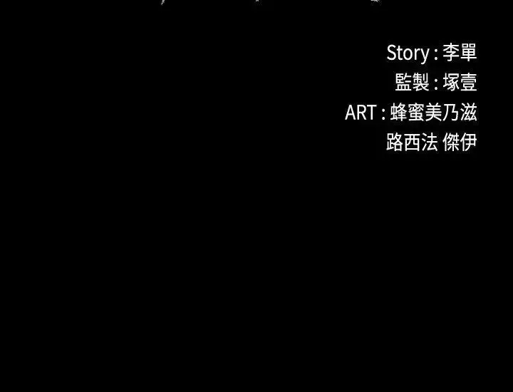 漫画《爱上酒店妹》第50话第2张图