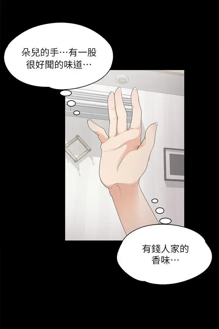 漫画《爱上酒店妹》第6话第16张图