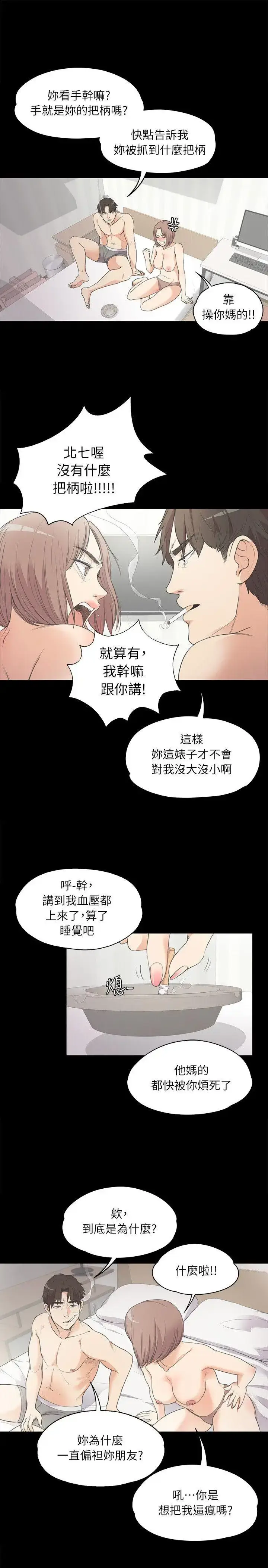 漫画《爱上酒店妹》第6话第17张图