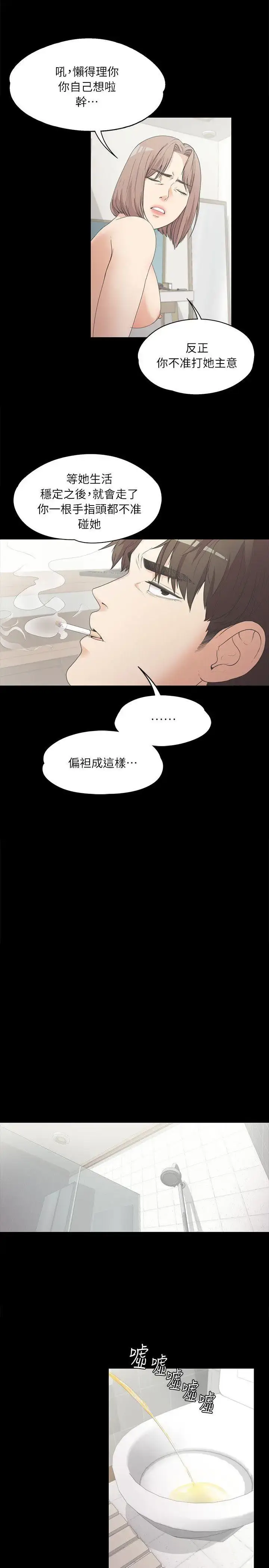 漫画《爱上酒店妹》第6话第18张图